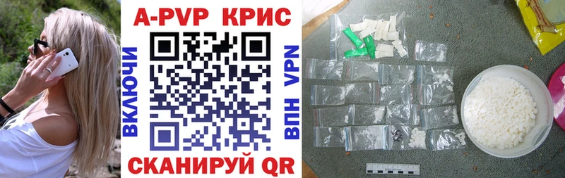 наркотики  Холм  APVP крисы CK 