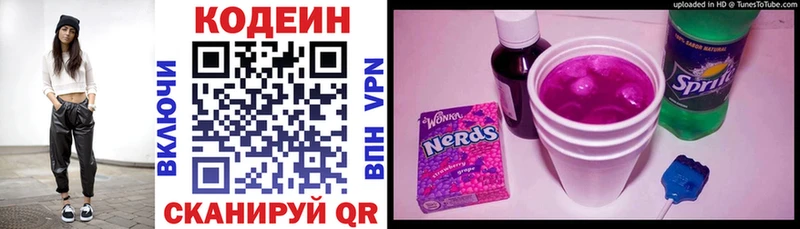 Codein Purple Drank  ОМГ ОМГ   Холм  где продают наркотики 